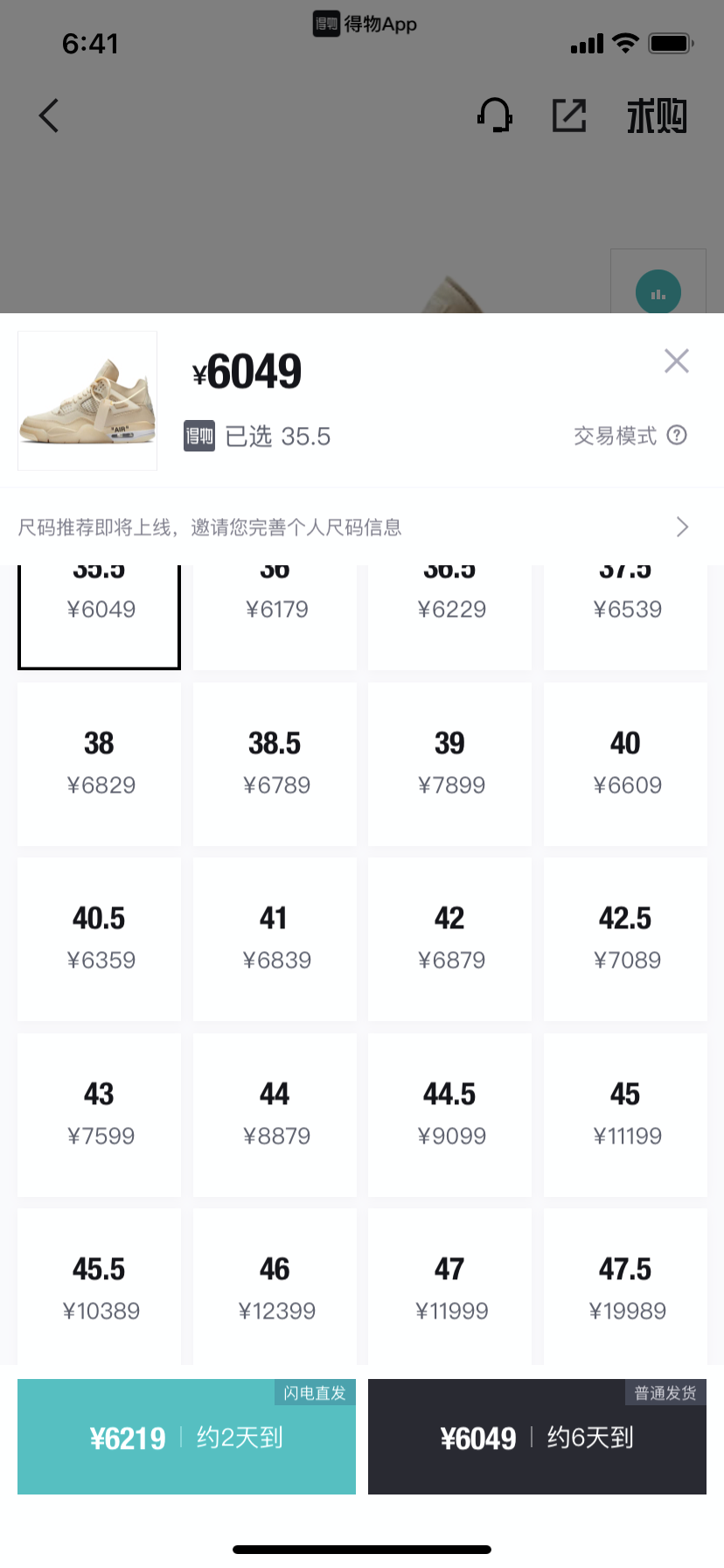 疯狂的炒鞋生意:1499元李宁转手卖8万 净赚60倍