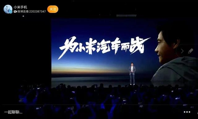 小米造车的背后 是对风口的执念