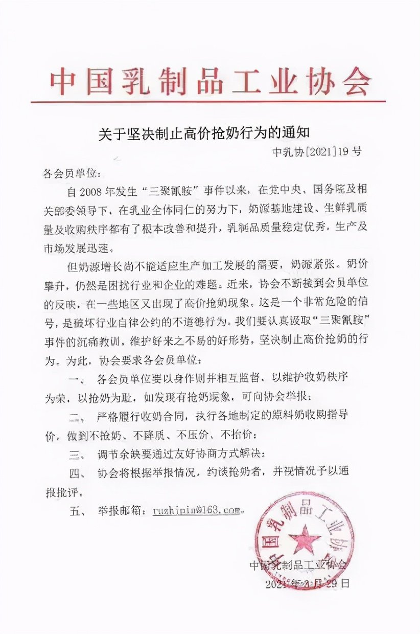 中乳协制止高价抢奶背后：奶源持续紧缺 乳品消费增长