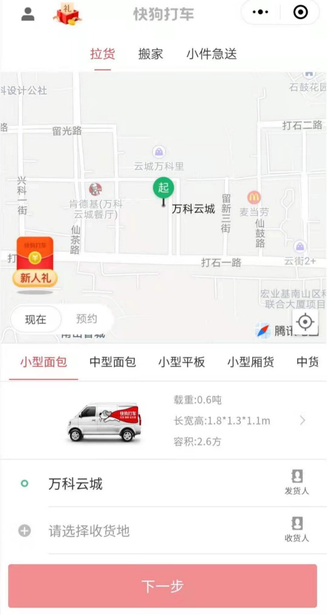 快狗打车传闻上市的背后:一片万亿的蓝海待发掘