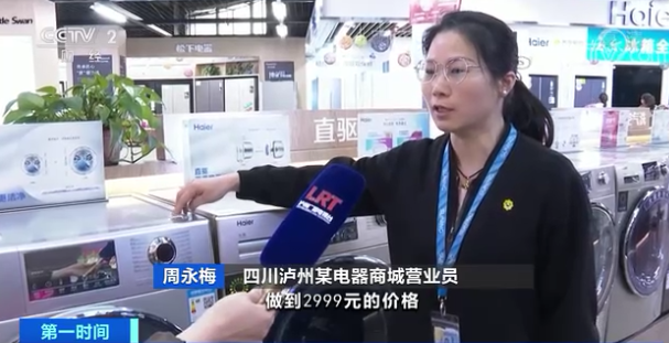 冰箱、彩电等多种家电涨价!淡季反涨 啥原因?
