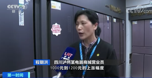 冰箱、彩电等多种家电涨价!淡季反涨 啥原因?