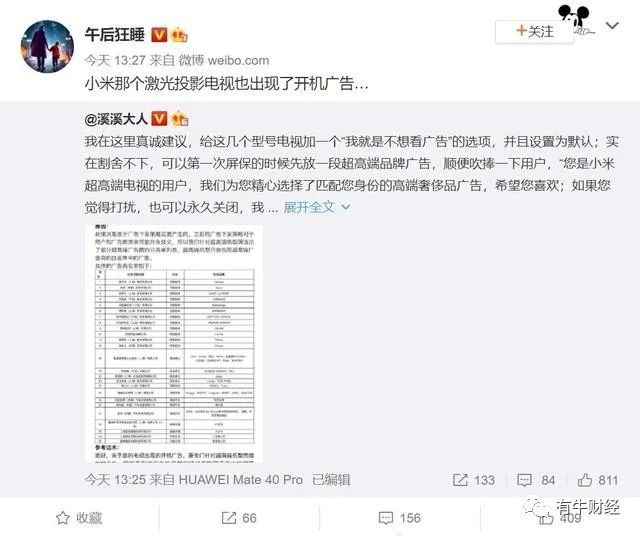 49999元 雷军的高端化战略方向错了?