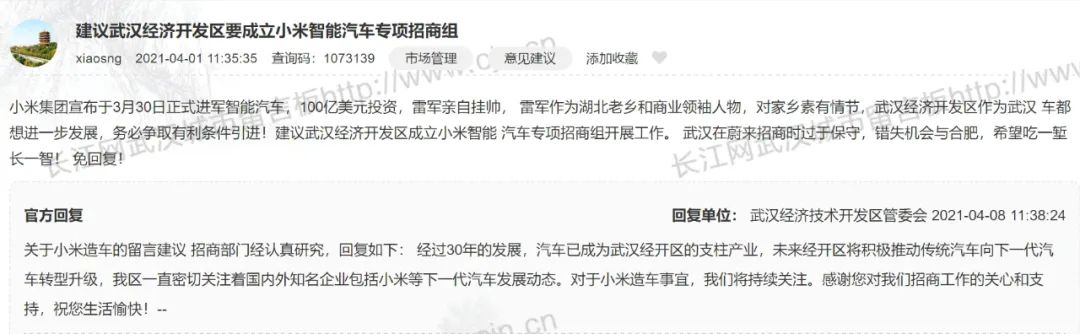 北京 新造车之都?