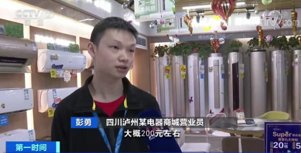 冰箱、彩电等多种家电涨价!淡季反涨 啥原因?