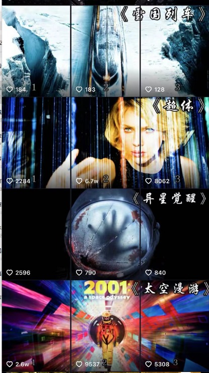 抖音、快手重大利空?70家影视传媒联合声讨 五分钟看完一部电影成历史?