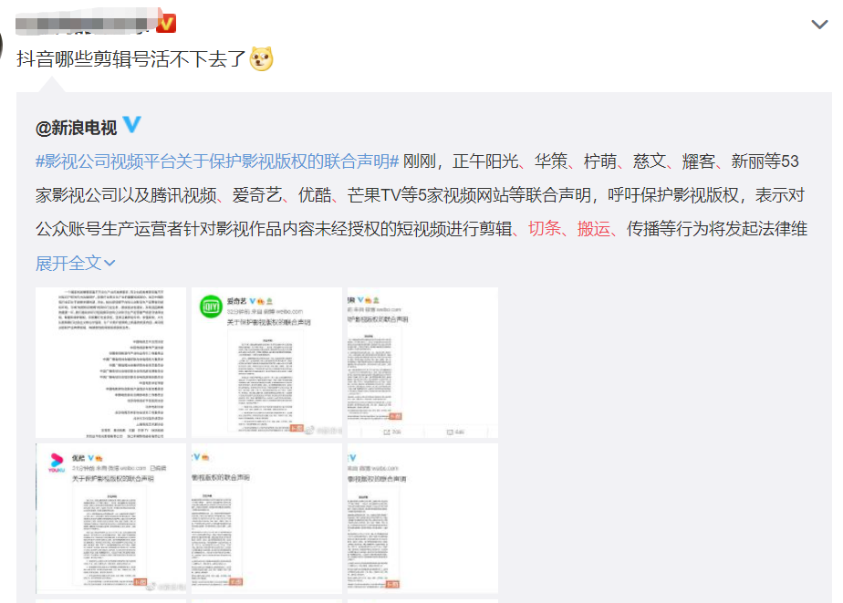 抖音、快手重大利空?70家影视传媒联合声讨 五分钟看完一部电影成历史?