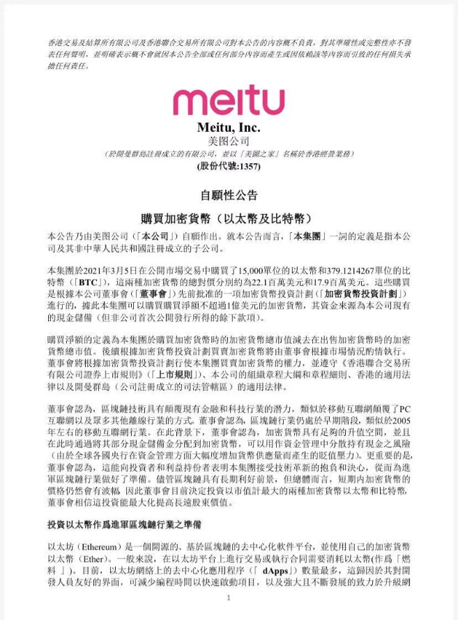 豪掷6亿炒币!一个月狂赚1亿顶主业干两年 又有上市公司靠投资翻身?