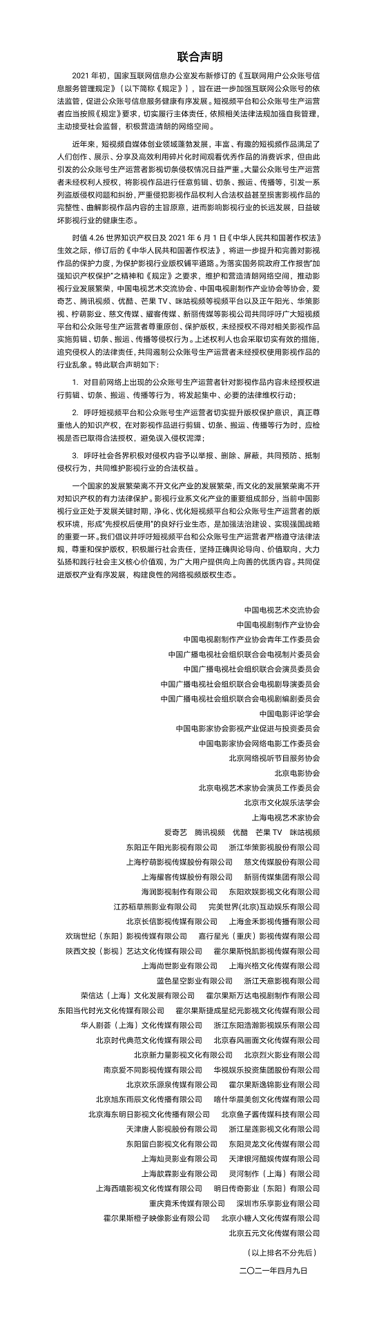 抖音、快手重大利空?70家影视传媒联合声讨 五分钟看完一部电影成历史?