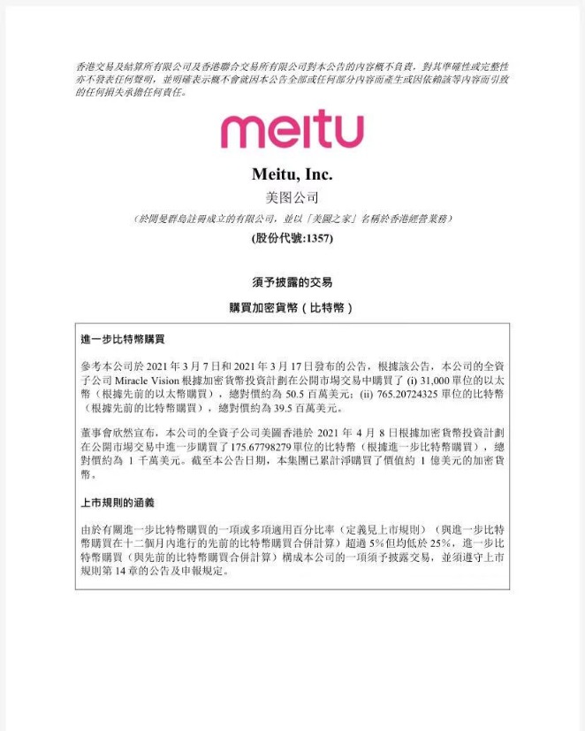 豪掷6亿炒币!一个月狂赚1亿顶主业干两年 又有上市公司靠投资翻身?