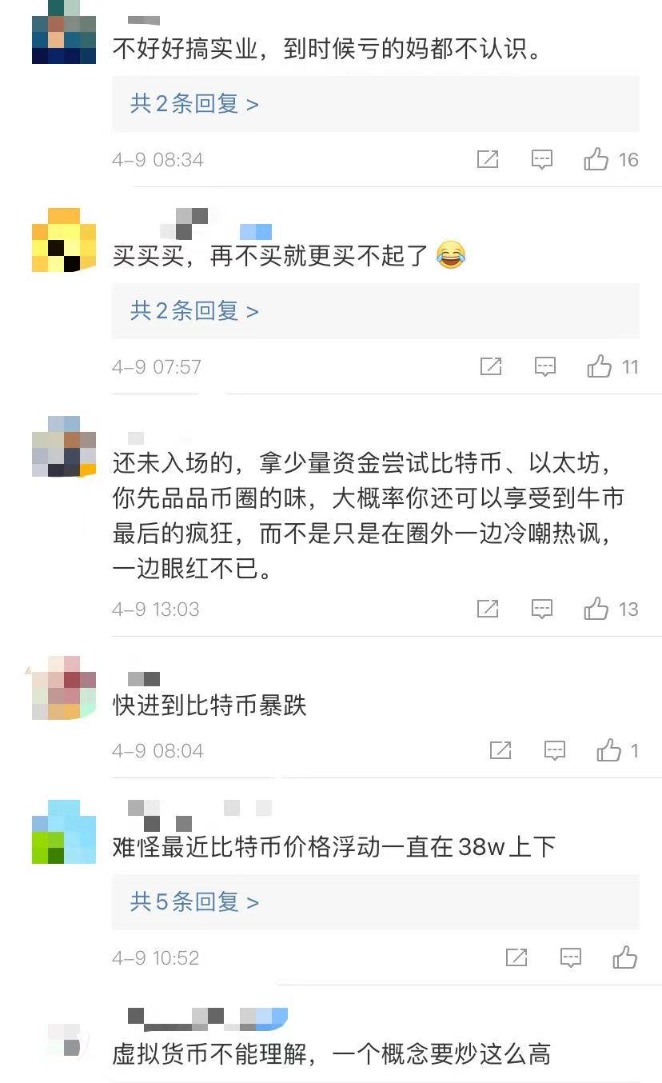 豪掷6亿炒币!一个月狂赚1亿顶主业干两年 又有上市公司靠投资翻身?