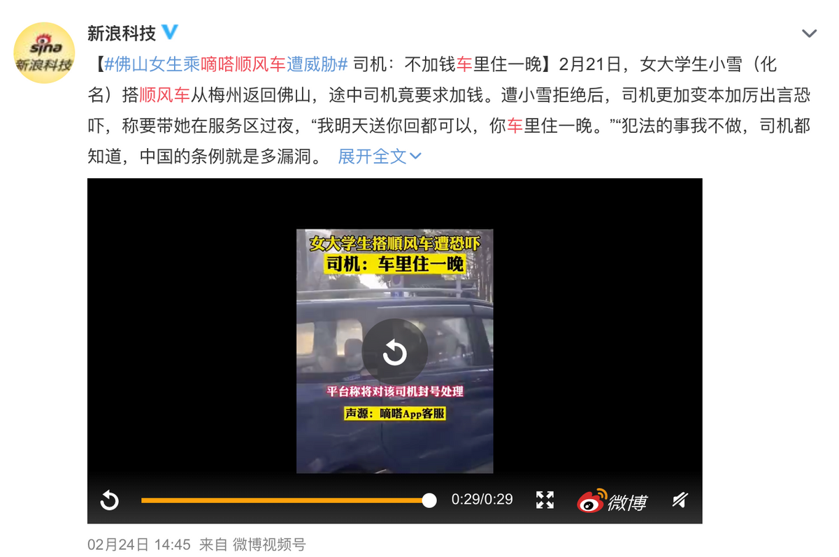 消息称嘀嗒出行香港IPO申请已失效 据悉拟重新申请