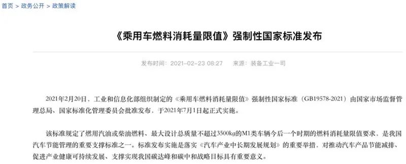 赚大了！一分3000元 有11家车企新能源积分过10万