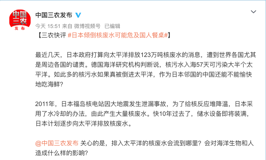 突发!日本正式决定:福岛核废水将排向大海!海鲜还能放心吃吗?