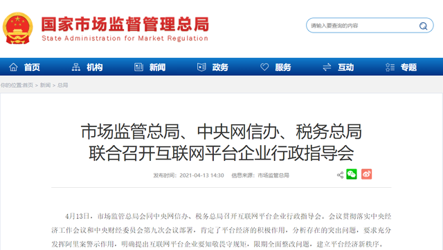 美团回应“现3亿股巨额转仓、传有大股东欲抛售离场”:不属实
