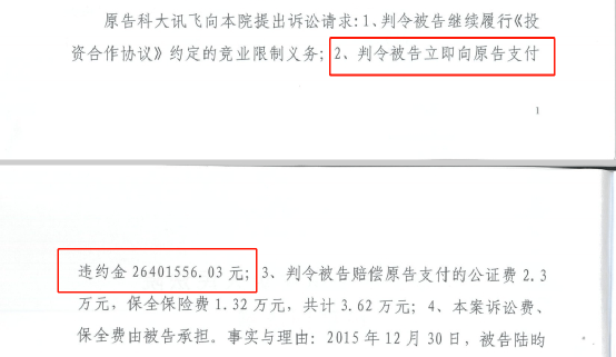 惊呆!从科大讯飞跳槽到腾讯 竟被判赔1200万!发生了什么?