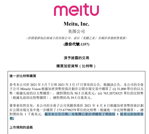 突破64000美元 一枚币等于一套房首付!比特币又疯了 这两家公司赚翻