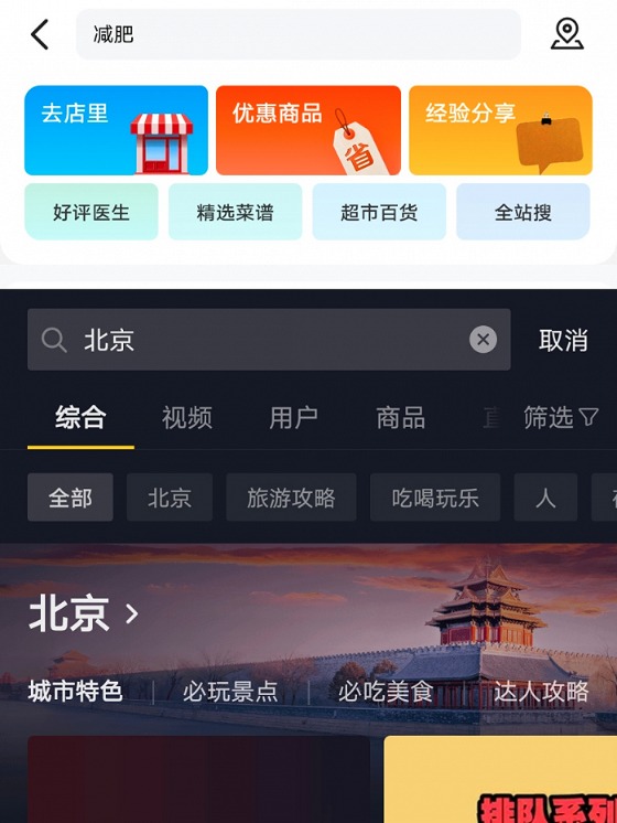 抖音内测地图服务O2O 再次加码2万亿本地生活