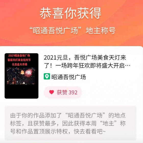 抖音内测地图服务O2O 再次加码2万亿本地生活