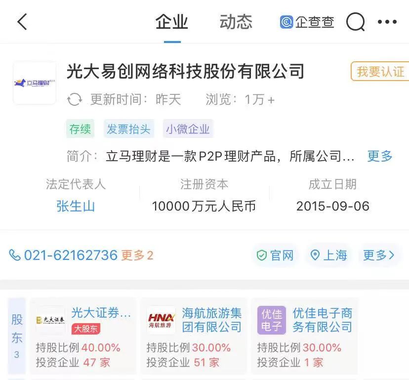 “割自己员工韭菜”?这家理财平台爆雷 网易有参股!公司回应来了
