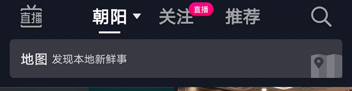 抖音今年日活跃用户数量目标为6.8亿