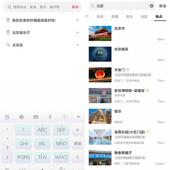 抖音今年日活跃用户数量目标为6.8亿