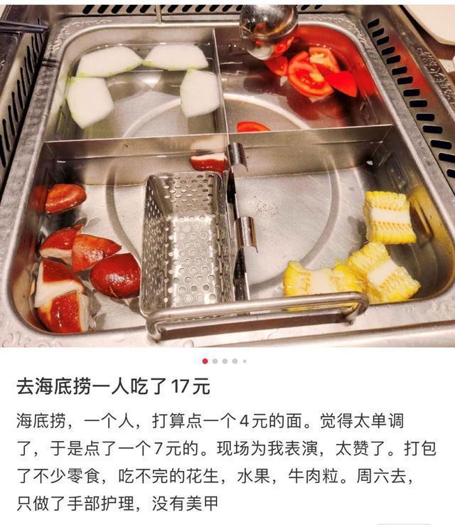 17元吃海底捞?有人带孩子吃了27元抱怨服务“没那么好了” 海底捞回应