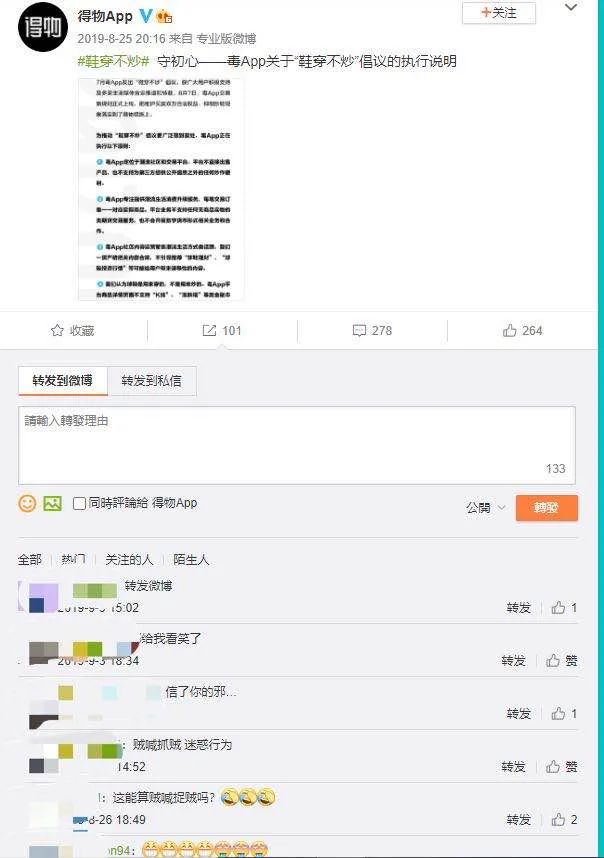 揭秘疯狂小散户炒鞋神话 再大的融资风险也抵不过造富诱惑