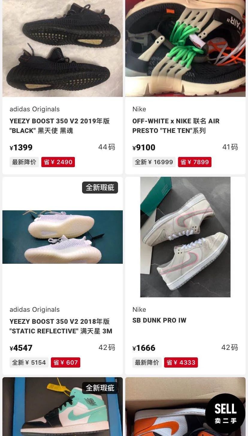 揭秘疯狂小散户炒鞋神话 再大的融资风险也抵不过造富诱惑