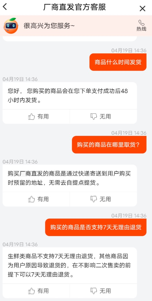 滴滴电商内测“今日爆款” 对标拼多多和美团“团好货”