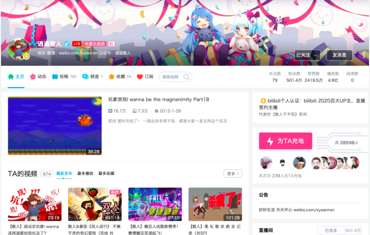 B站在出圈 游戏也想跟上