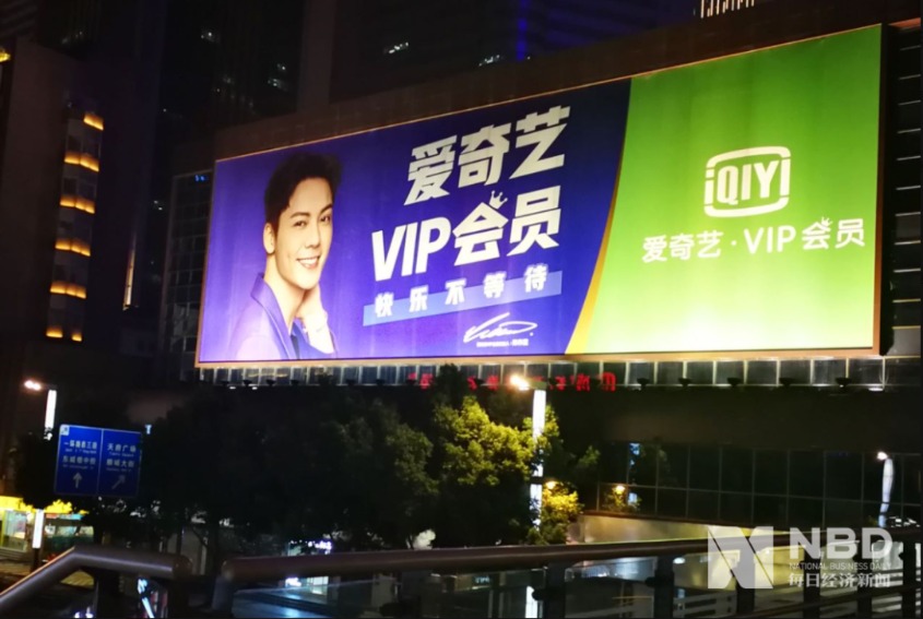 视频会员涨价 一场尚处起点的“楚歌”之战
