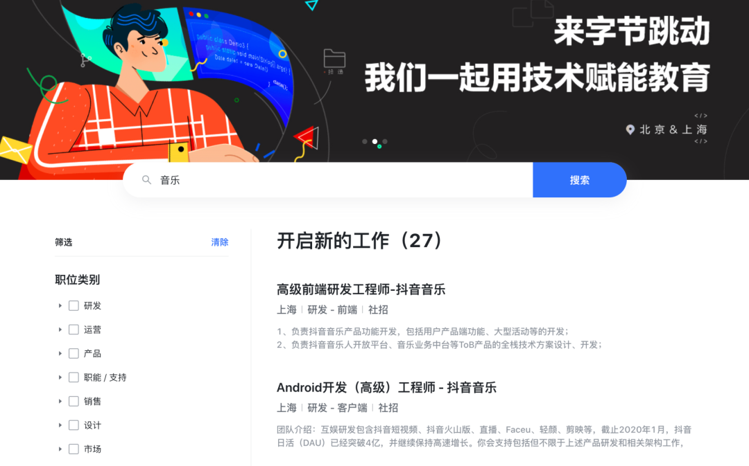 字节的音乐梦：成立事业部 4条业务线并进赛马