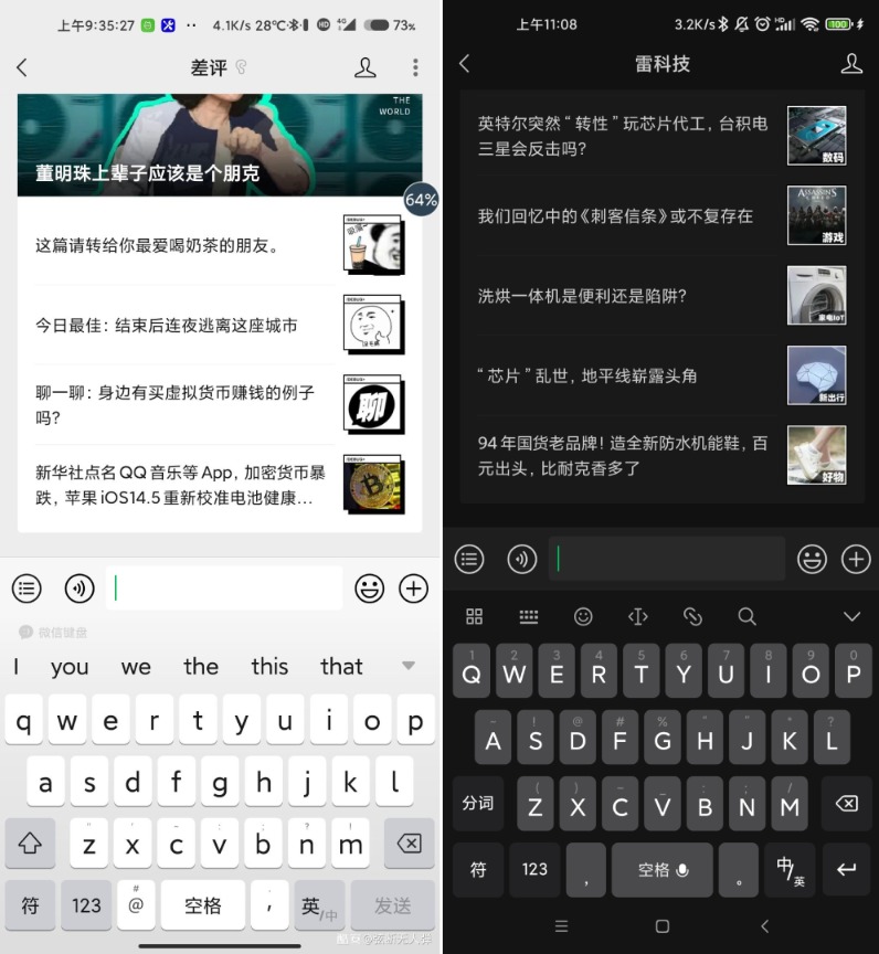 微信更新 干掉手机输入法