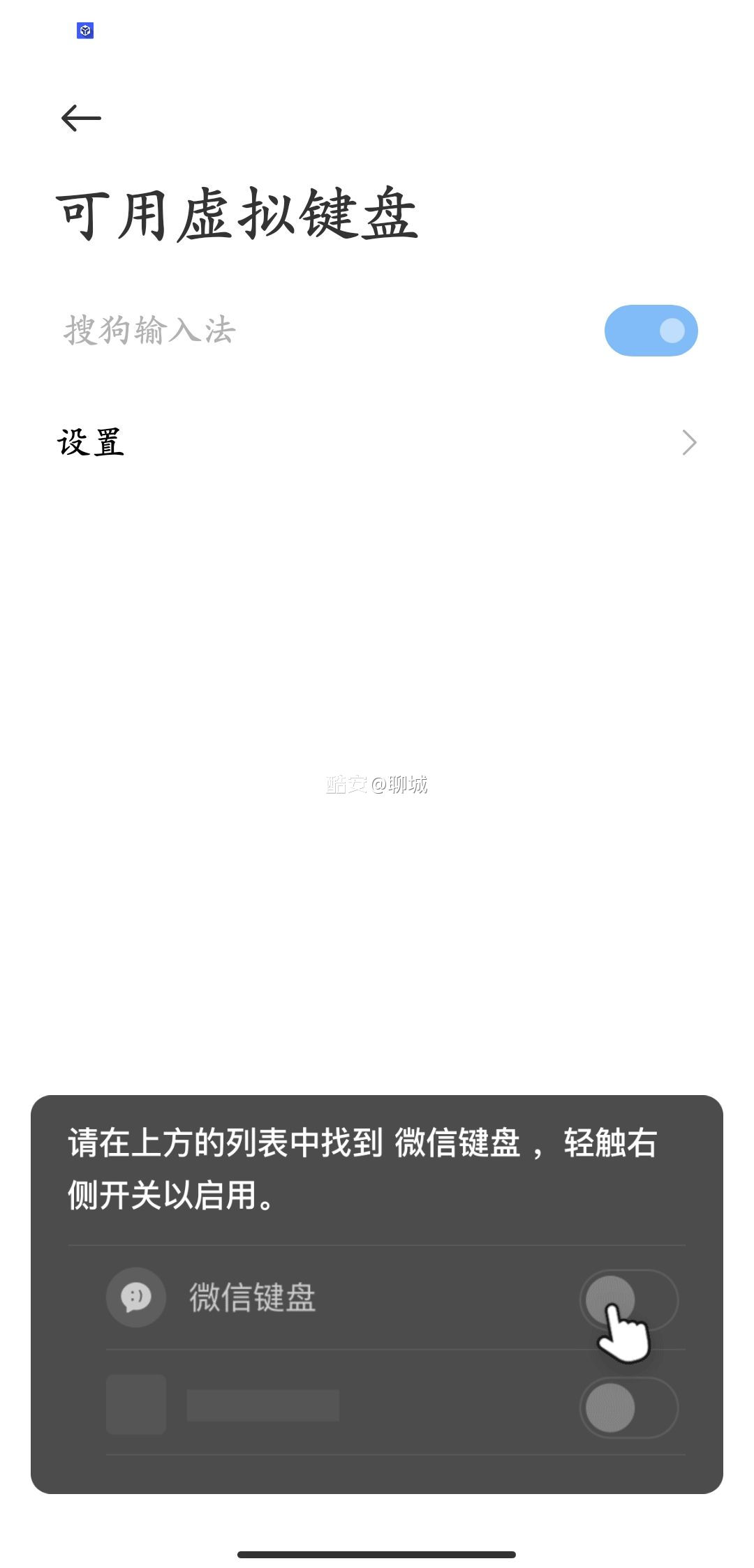 微信更新 干掉手机输入法