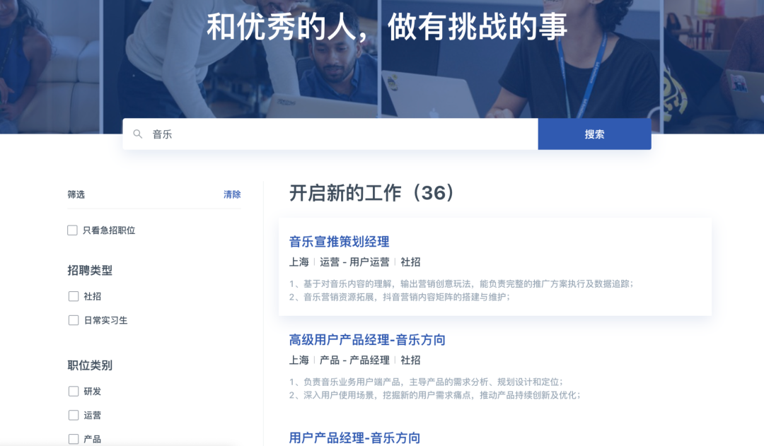 字节的音乐梦：成立事业部 4条业务线并进赛马