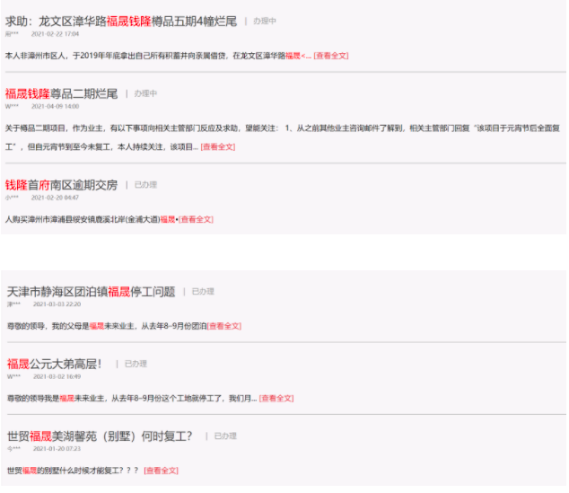 巨亏1.57亿也要卖掉香港几层楼 曾经的“千亿黑马”房企怎么了?