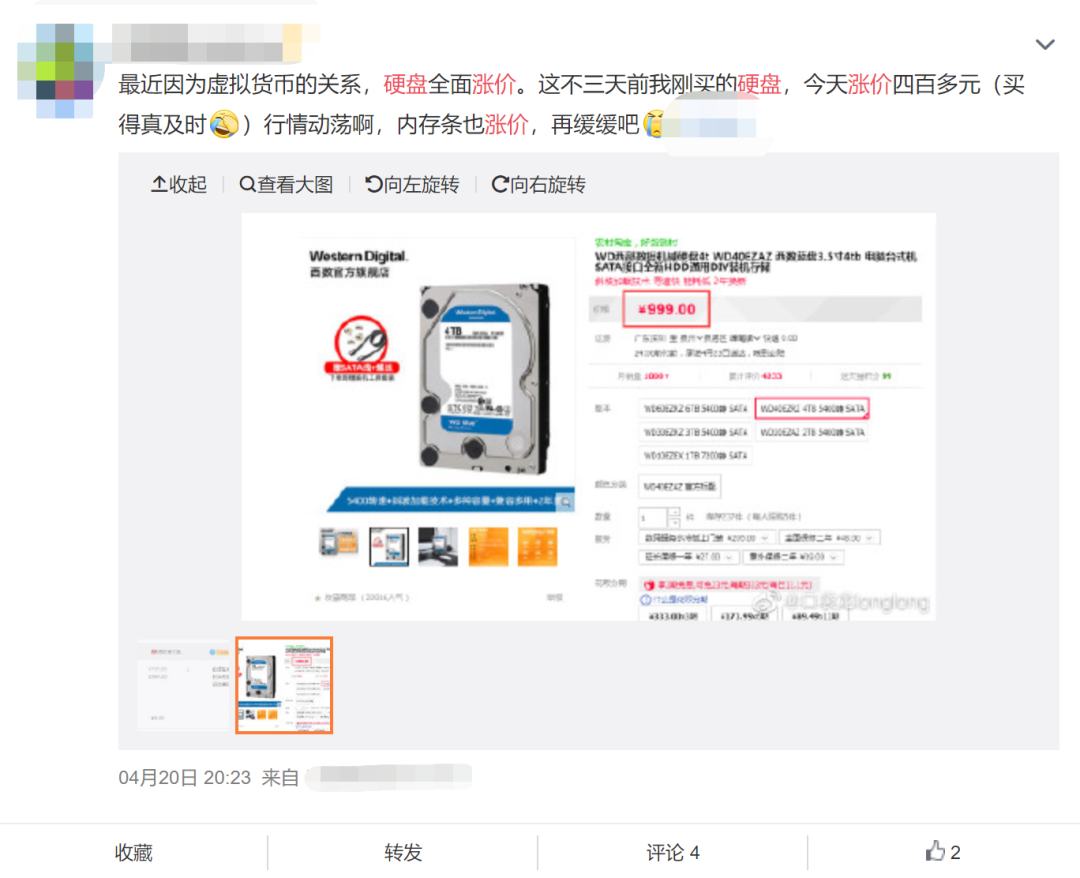 “挖矿”炒高显卡后 这种电脑硬件也被爆炒:有的10多天涨了近一倍!