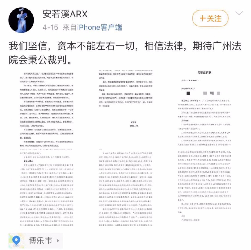 “快手一哥”辛巴遭女主播“讨薪”!23场直播索赔近6800万元