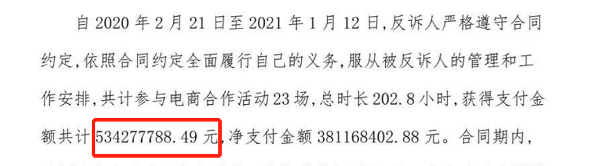 “快手一哥”辛巴遭女主播“讨薪”!23场直播索赔近6800万元