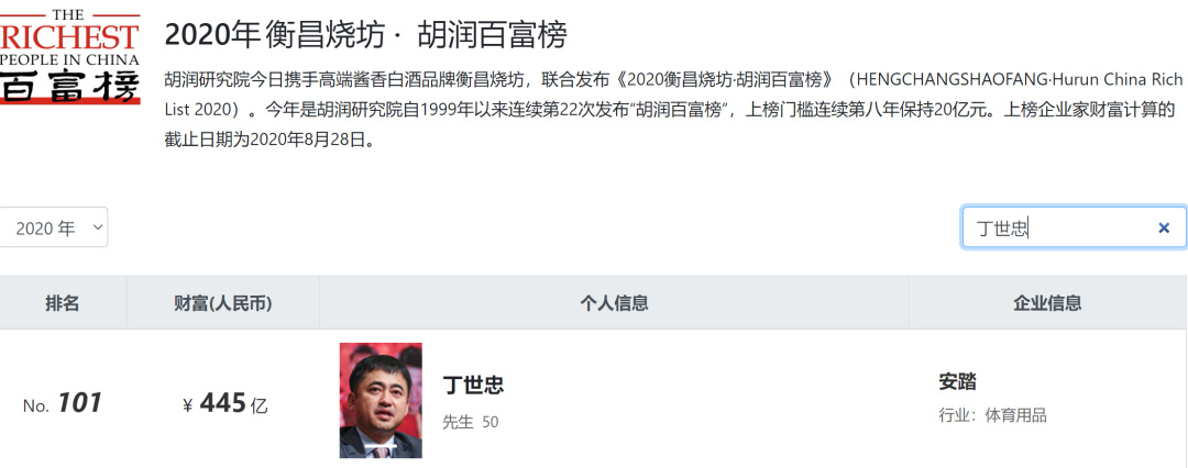 一则IPO 500亿“豪门联姻”曝光!安踏、七匹狼都是亲家!网友高呼:真“抱团”