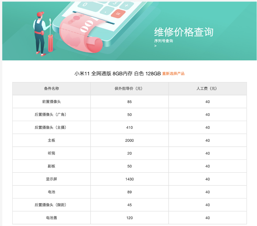 小米11质量翻车？部分用户反映WiFi故障疑似主板烧坏！小米官方回应“网传小米11烧主板报道不属实”