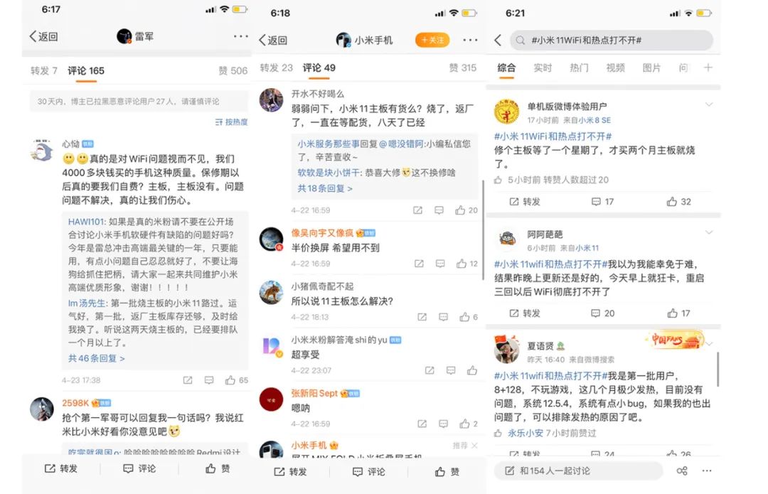 小米11质量翻车？部分用户反映WiFi故障疑似主板烧坏！小米官方回应“网传小米11烧主板报道不属实”