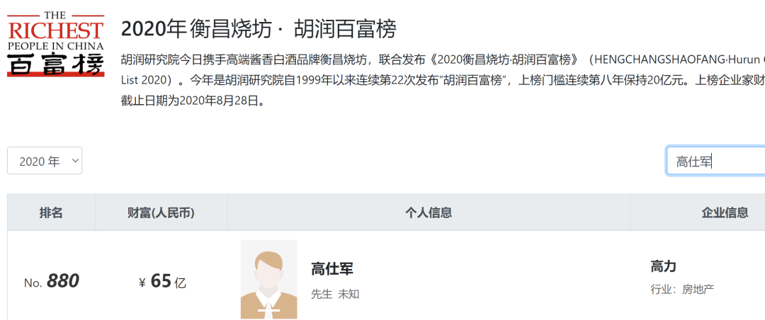 一则IPO 500亿“豪门联姻”曝光!安踏、七匹狼都是亲家!网友高呼:真“抱团”