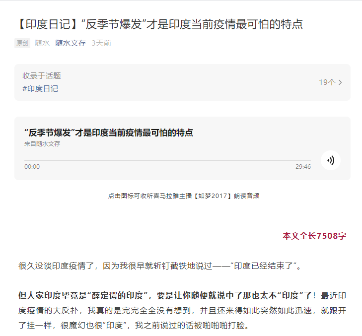 印度大崩溃!1天新增34万确诊、当街焚尸 富豪疯狂出逃