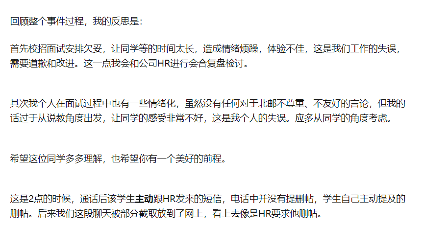 北京X套房、几亿资产、有法拉利 B站面试官炫耀财力？最新回应来了