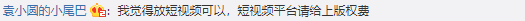 B站陷“面试门”？真正危机是版权！联合维权声浪下 短视频行业或将洗牌