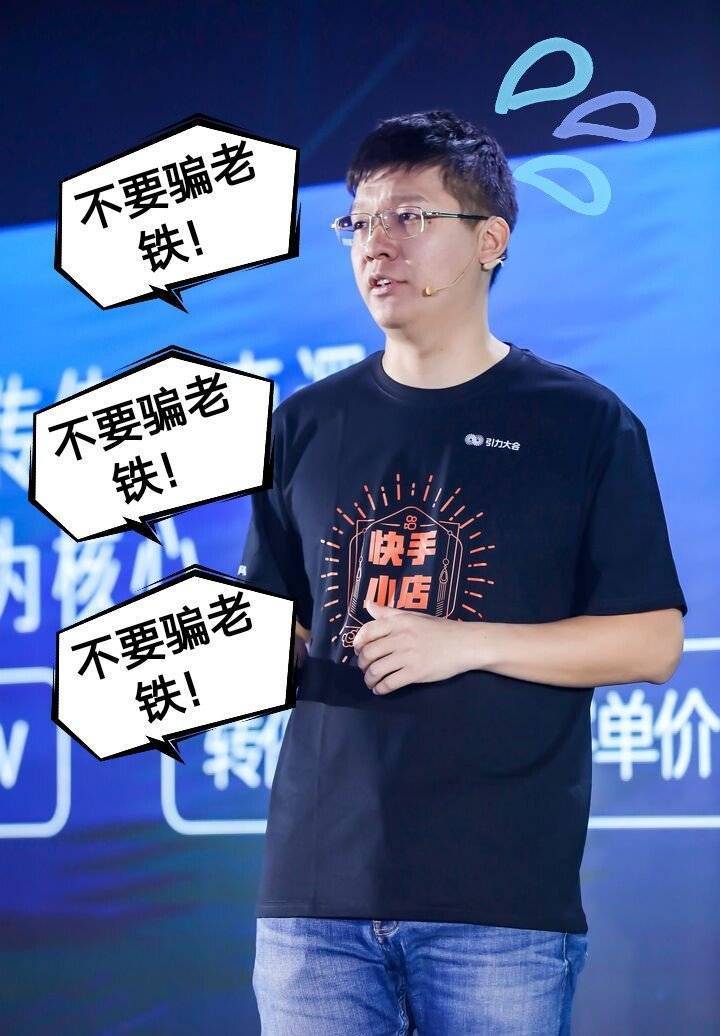 这么多人拿私域流量卖乖 就快手得了便宜