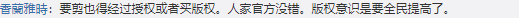 B站陷“面试门”？真正危机是版权！联合维权声浪下 短视频行业或将洗牌