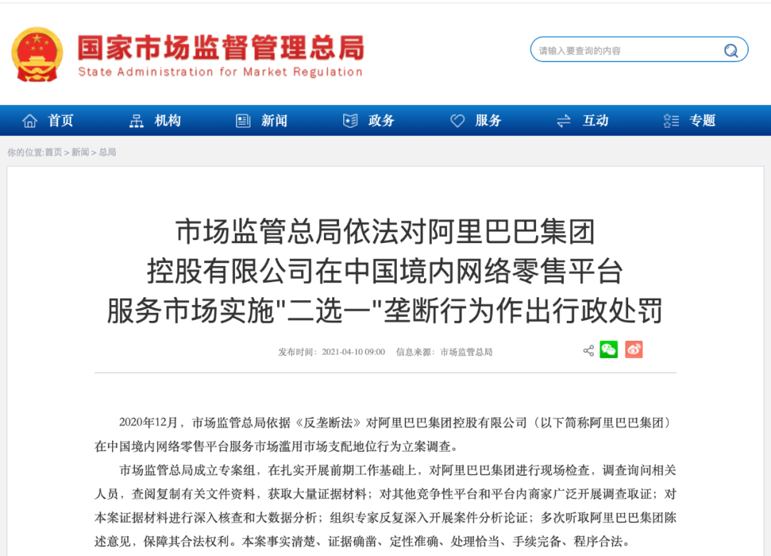 美团被立案调查 这次会被罚多少?市值2个月蒸发9000亿!阿里刚被罚182亿